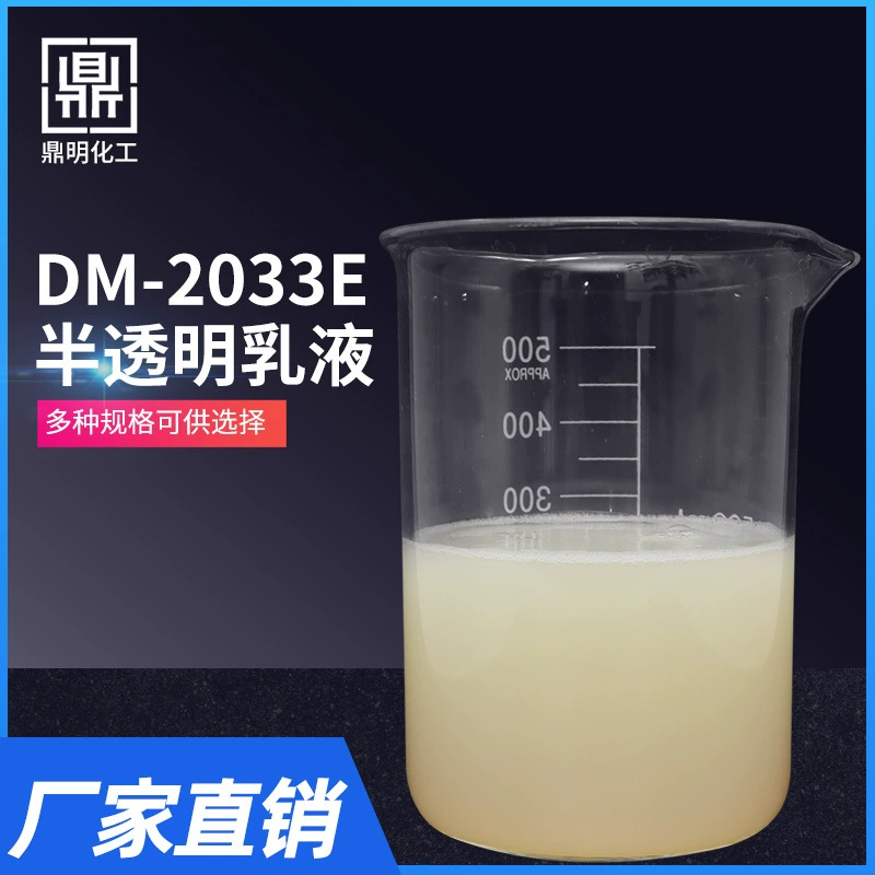 Восковая эмульсия Fischer-Tropsch 2033E эмульсия полировальный воск алюминиевый сплав литье под давлением выпуск полировка пола восковая эмульсия с низкой температурой плавления