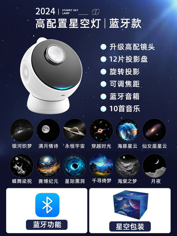 万火星空灯プロジェクター小夜灯雰囲気感寝室灯満天星星星星誕生日プレゼント夢|undefined