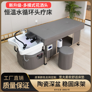 Beauty Salon Special Head Therapy Shampoo Bed, Barber Shop Special Thai Massage Water Circulation Fumigation and Evaporation Salon Hair Washing