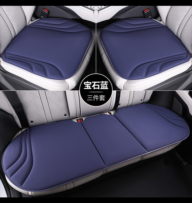 New all-season universal car seat cushion, latex cotton, heat-pressed one-piece design, non-slip seat pad, three-piece set for home and office use