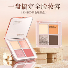 ENSEO四色眼影盘蜜桃哑光细腻色彩妆闪闪四色珠光眼影盘厂家批发