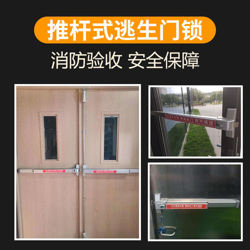 Stainless steel fire door lock safety channel escape fire door lock push-down push rod lock with alarm single and double