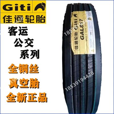 Jiatong Tire Official Website Off-road şinlər - jiatong-9r225