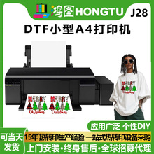 鸿图跨境小型DTF白墨烫画机A4桌面打印机数码印花机器dtf printer