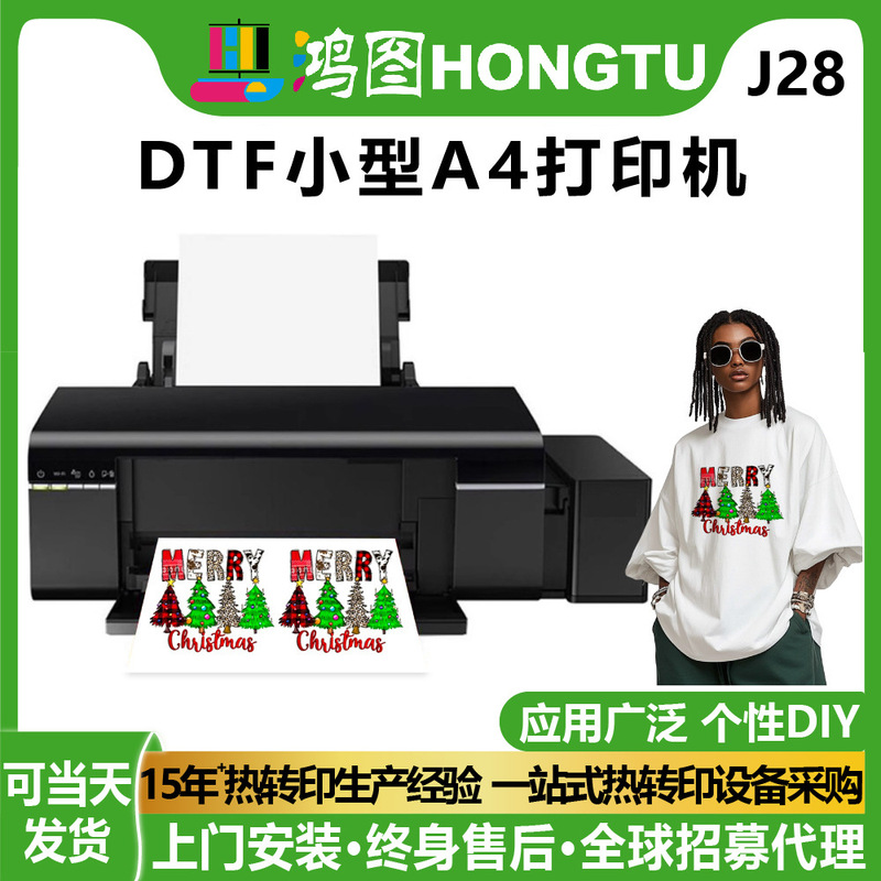 Hontu クロスボーダー小型 DTF 白インク熱転写機 A4 デスクトッププリンタデジタル印刷機 dtf プリンタ|undefined
