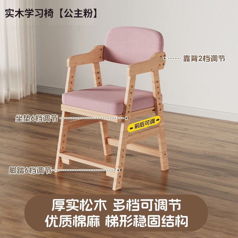 万腾儿童学习椅子可升降调节实木靠背座椅小学生坐姿矫正写字万腾|undefined