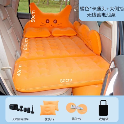 Vehicle-mounted inflatable bed | Children, In-Car Travel Mattress - v-orange-37-points-foldable-double-protection-with-wireless-battery-pump