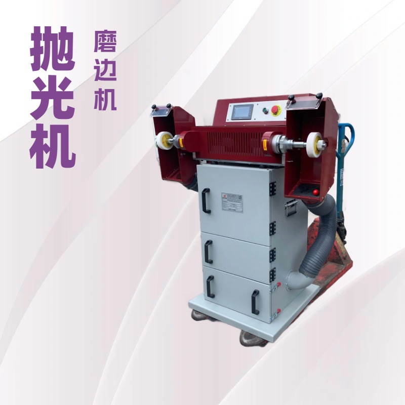 供应 双边皮具磨边机 抛光机