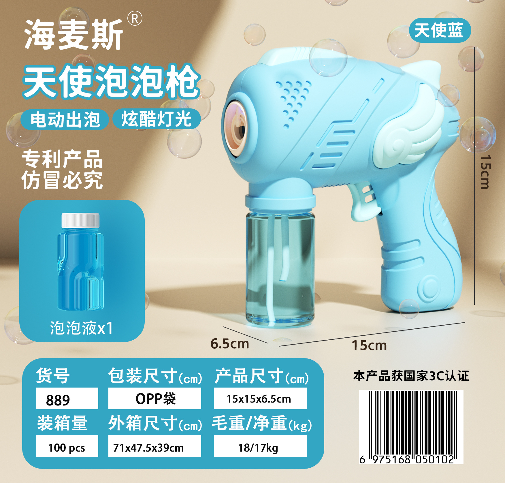 Espacio máquina eléctrica de burbujas internet celebridad gatlin pistola de burbujas burbuja de agua puesto de juguete para niños al por mayor tiktok caliente