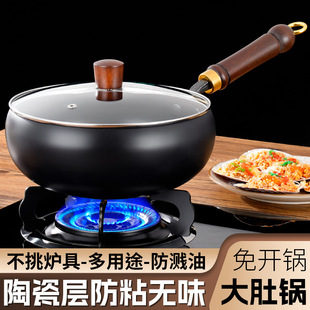Large Capacity Non-Stick Soup Pot for Home Use, Non-Stick Large Capacity Frying Pan, Baby Food Pot, Multifunctional Stew Pot