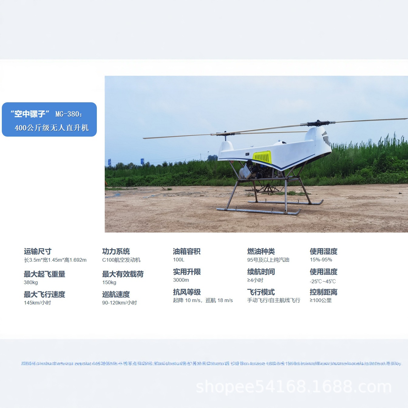 源头工业无人机大载重吊运无人机MG400kg消防农业无人机直升飞机