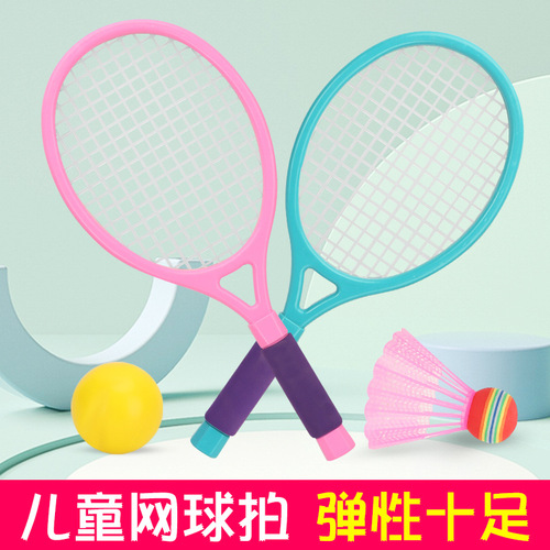 Children's badminton racket tennis racket double set outdoor and indoor parent-child interactive sports toys wholesale