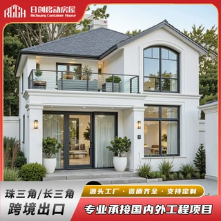 外贸轻钢别墅酒店钢结构可移动活动板房民宿源头厂家预制集装箱房