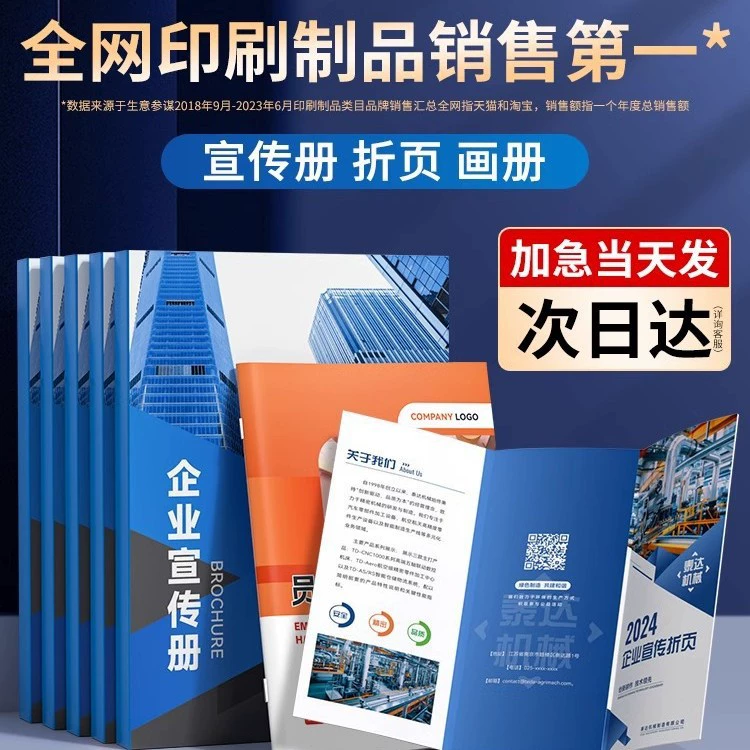 Брошюра 70% off страниц, индивидуальный альбом, выставка, индивидуальный корпоративный продукт компании, брошюра, альбом, складная печать, индивидуальная печать