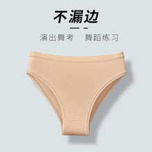 80支莫代尔舞蹈考级内裤高叉儿童成人女隐形体操服高弹打底裤高腰