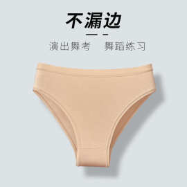 80支莫代尔舞蹈考级内裤高叉儿童成人女隐形体操服高弹打底裤高腰