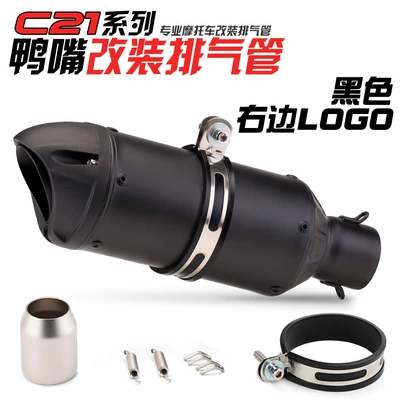 Motorcycle modification sports car Motorcycle exhaust pipe - black
