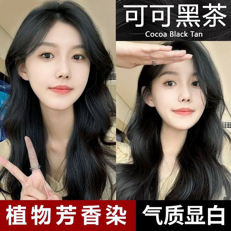 코코아 다크 브라운 (화이트 헤어 컬러)| 탈색 불필요)