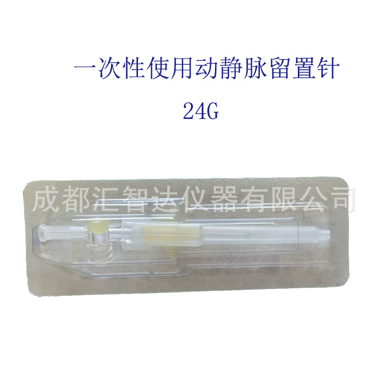 24G宠物专用留置针