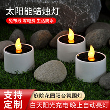 太阳能户外仿真电子蜡烛灯长明灯草坪灯墓地前坟前祭拜祭祀地插灯