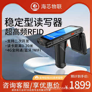 RFID�����l�ֳֽK�˟o�����蘌��׿���lоƬ�P�c�CPDA�����ɼ�