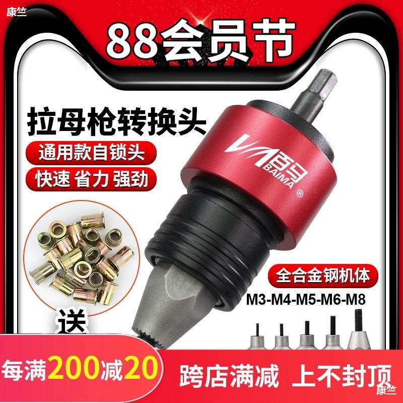 Blackmer BM-LK6 Lock charge Mother pull gun Electric Rivet nut gun Riveters Ram