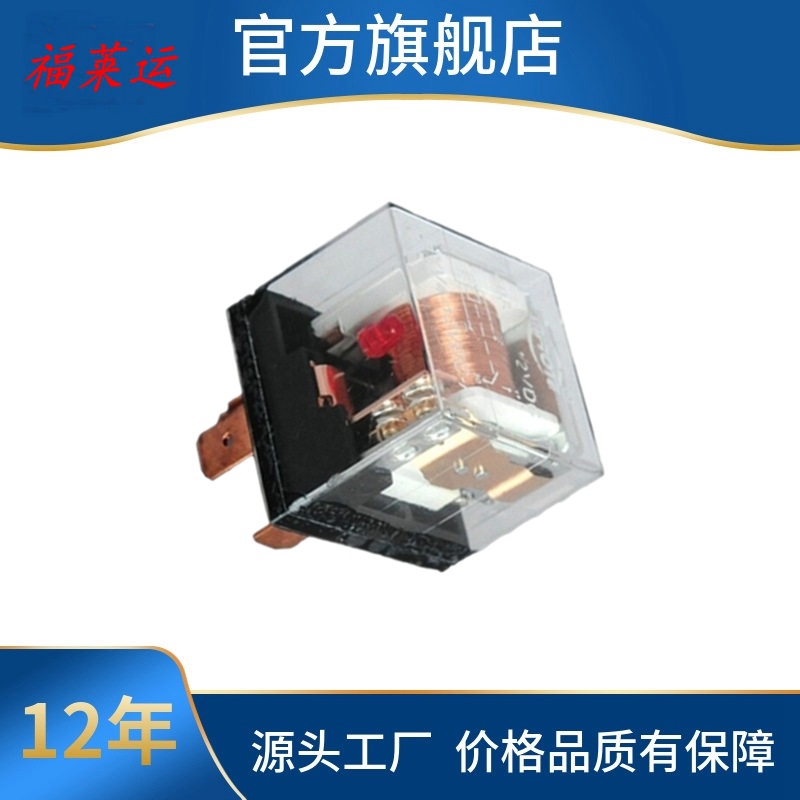 用于日野通用继电器 88630-E0060 156700-3850