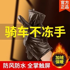 【新人立减5元】皮手套男女秋冬季情侣款加绒加厚保暖骑电车防风