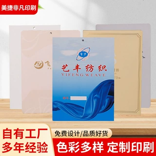 定制加工色卡样本册面料色卡本空白纺织布样布料设计色块