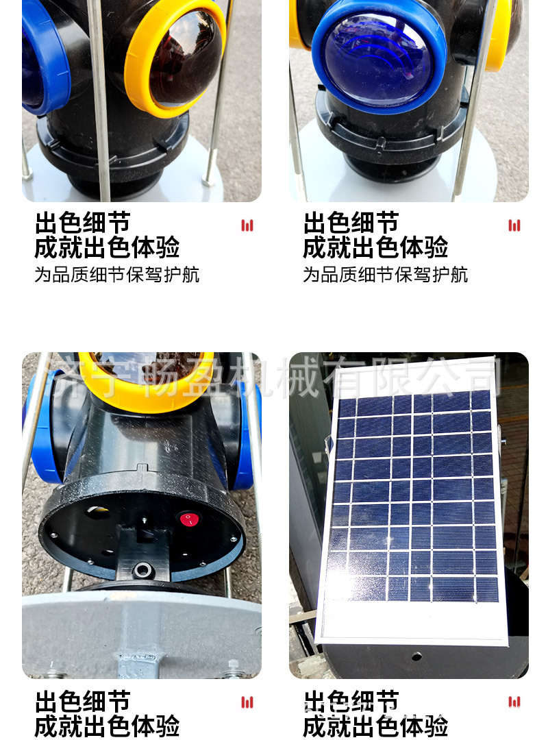 太阳能信号灯详情页_03