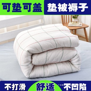 Quilt Pad, Cotton Mattress, Mattress, Bedding, Bottom Cotton Mattress, Mattress Pad, Student Dormitory Bed, Home Use