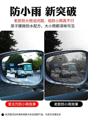 Rearview mirror rainproof sticker, accessory, waterproof and rainproof glass