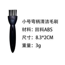 义乌剃须刀键盘缝隙电脑手机听筒配件灰尘电脑主机灰尘工具除尘清