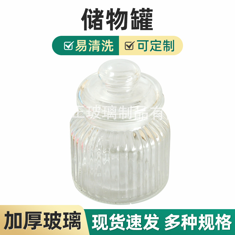 厨房杂粮储物罐收纳玻璃瓶子密封罐调味罐调料瓶带盖茶叶罐防潮