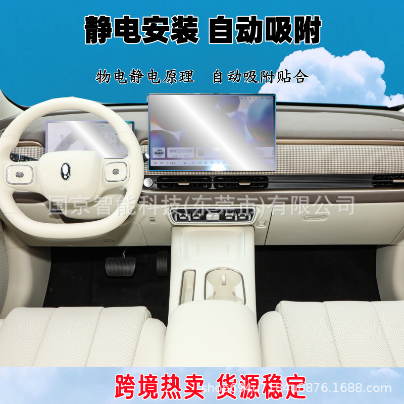 Suitable for 26 Models of Great Wall Ora 5 H10 Central Control Navigation Screen Tempered Film Tpu Interior Film Car Accessories Film