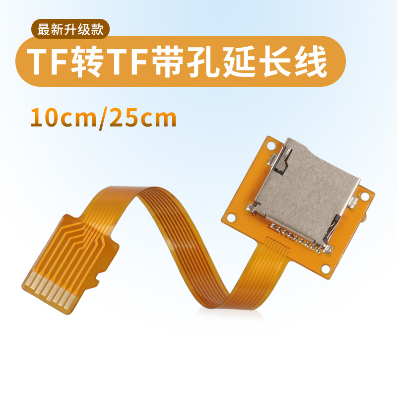 MicroSD存储卡外接线自弹卡座监控记录仪导航延长可固定外置测试