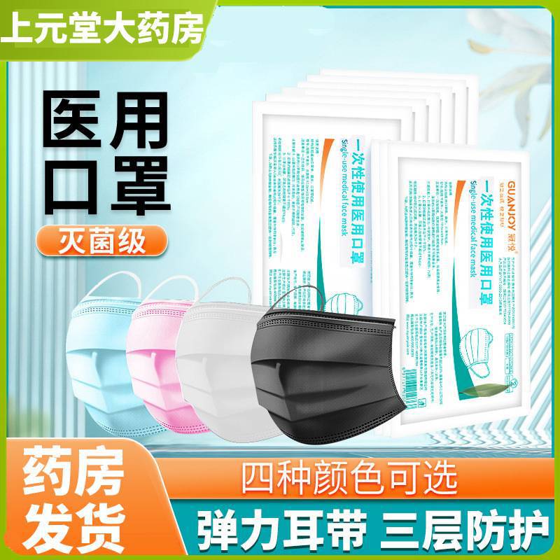 冠悦一次性医用口罩50只医疗三层正规正品外科医护灭菌独立包装