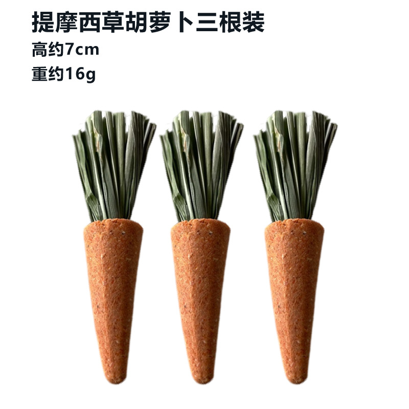 Zanahoria de hierba Timothy, juguete para aliviar el aburrimiento de mascotas pequeñas, suministros para paisajismo de mascotas, zanahoria para masticar y reforzar los dientes para hámsteres y conejos. image 4
