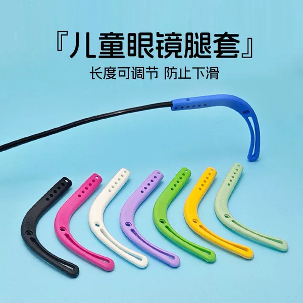 Children's Eyeglass Temples Can Be Fixed with Screws, Adjustable in Length, Student Eyeglass Frame Accessories, Anti-Slip Foot Covers, Available in Multiple Colors