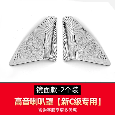cover sound cover, Other Automotive Interior Supplies - 15-21-class-c-treble-horn-net-pair-light