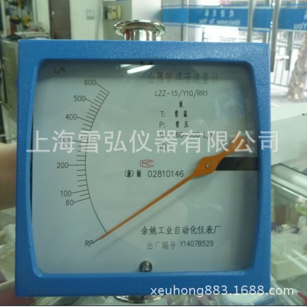指针式金属管浮子气体流量计LZ-150.05-0.53/H电子气体流量计