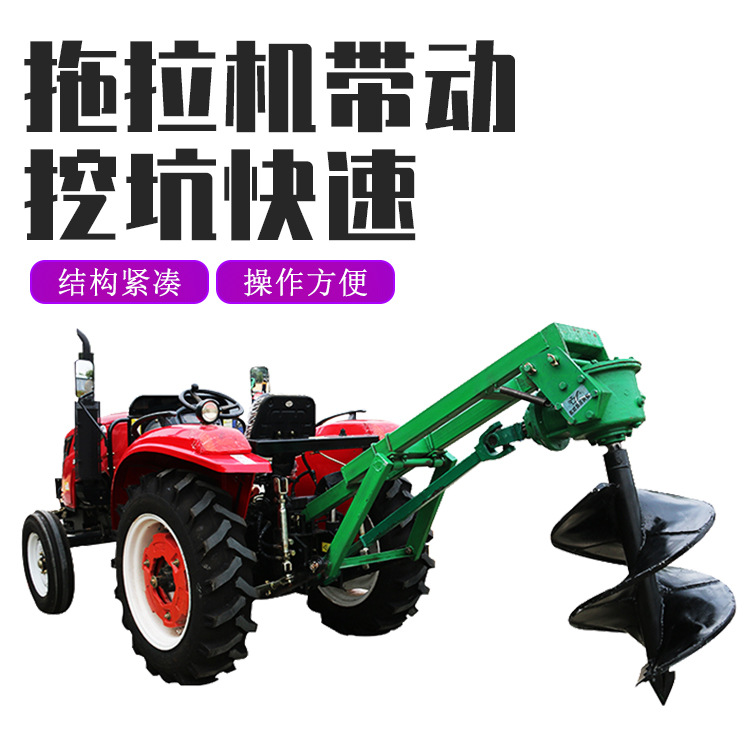 拖拉机带的园林绿化挖坑机 植树造林大棚搭建打洞机