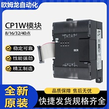 ŷķ��ԭװ��ƷPLCģ��CP1W-8ER 16ER 32ER 32ET CP1W-20EDR 40ED