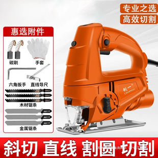 Lingyi Electric Saw Jigsaw Household Handheld Wood Board Wire Saw Small Cutting Machine Woodworking Multifunctional Electric Saw