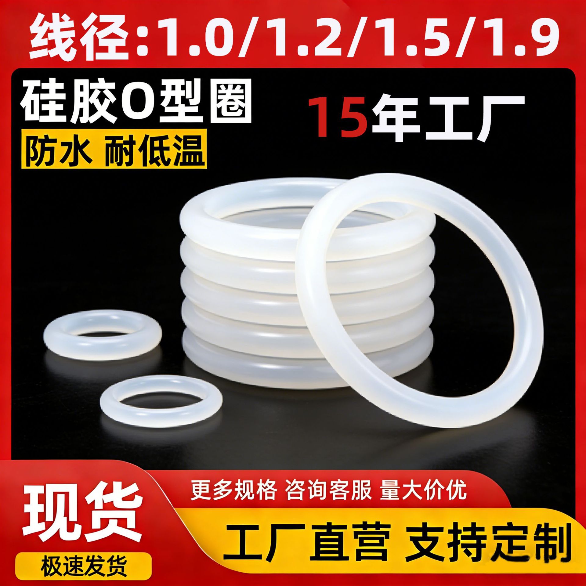 现货白色硅胶O型圈 线径1/1.2/1.5/1.9mm环保防水弹性硅胶密封圈