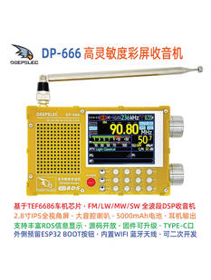 DP-666 TEF6686 �����C ���`���� ȫ���� FM AM �{�l �̲� Radio