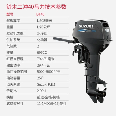 Original imported Suzuki SUZUKI two-stroke outboard four-stroke outboard motor marine engine
