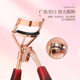 Cross-border carbon steel eyelash curler makeup special natural eyelash clip wide-angle local beauty makeup curler tool