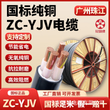 广州珠江国标YJV电线电缆1/2/3/4/5芯16-95平方低压铜芯电力电缆
