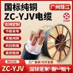 广州珠江国标YJV电线电缆 1/2/3/4/5芯16-95平方低压铜芯电力电缆